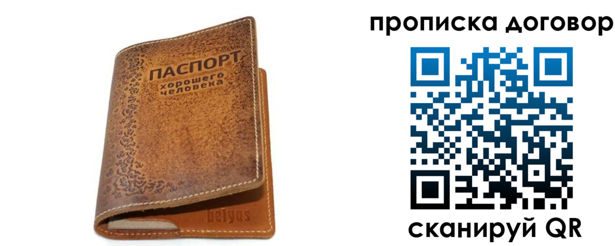 временная регистрация недорого в Адыгейске