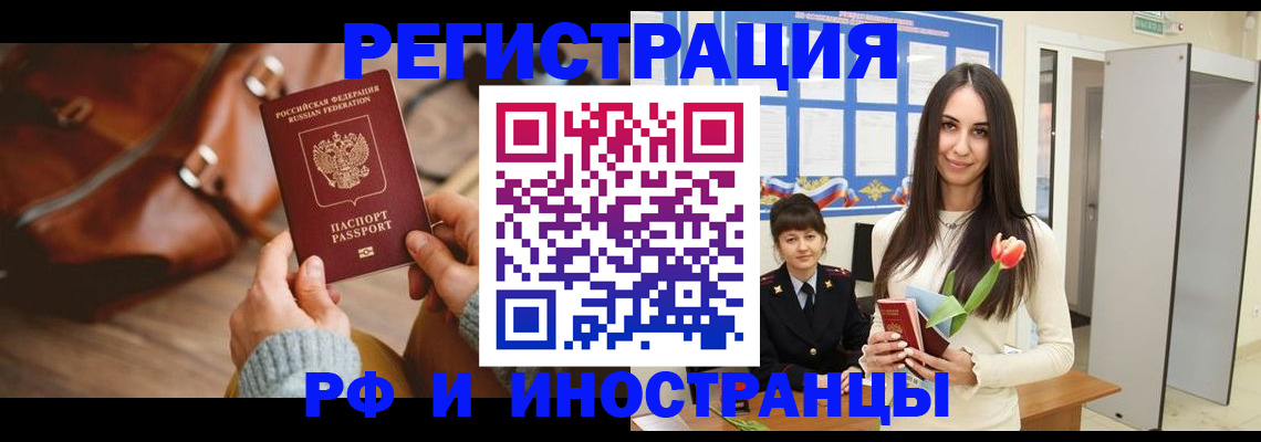 прописка для кредита в Адыгейске