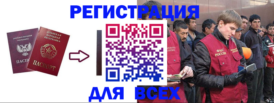 временная регистрация для всех в Адыгейске