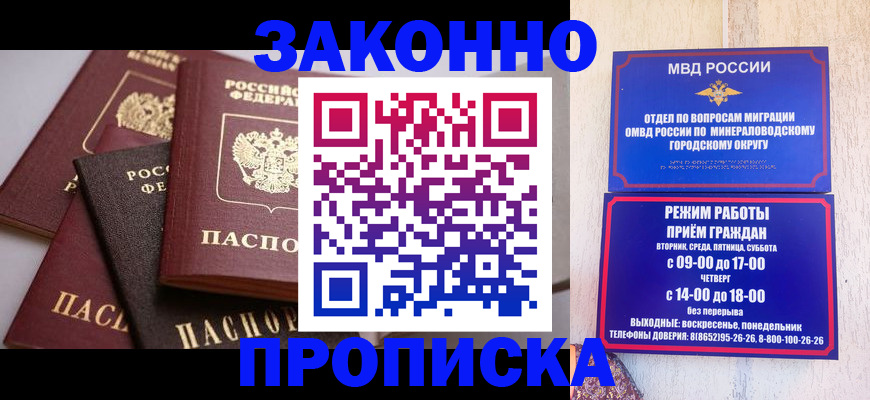 временная регистрация для всех в Адыгейске