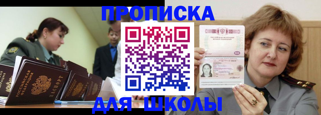 прописка для военкомата в Адыгейске