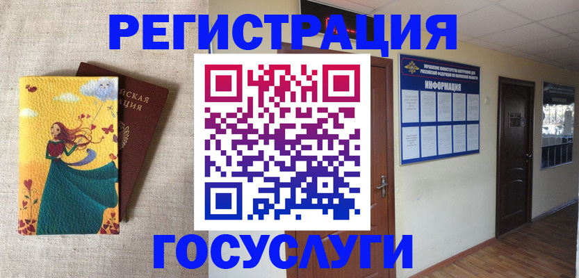 временная регистрация надежно в Адыгейске