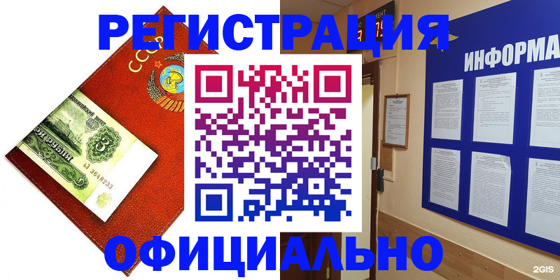 прописка 2025 в Адыгейске