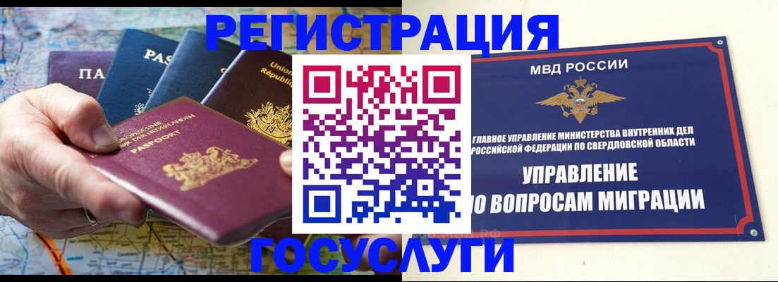 прописка иностранных граждан в Адыгейске