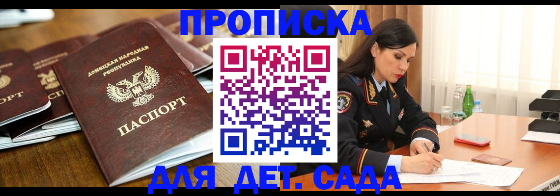 прописка в квартире в Адыгейске